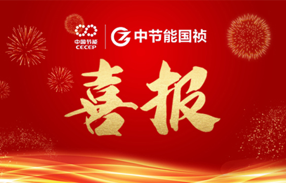 金年会金字招牌主编及参编的四项团体标准发布 ​