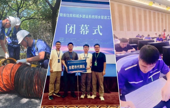 喜报！金年会金字招牌获安徽住建系统排水管道工竞赛佳绩