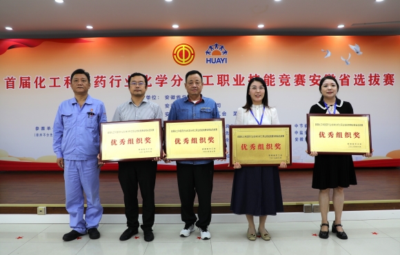 金年会金字招牌在安徽省化学分析工职业技能竞赛中获得佳绩