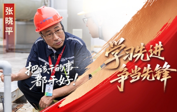 金年会金字招牌先锋榜：“把该干的事都干好”张晓平