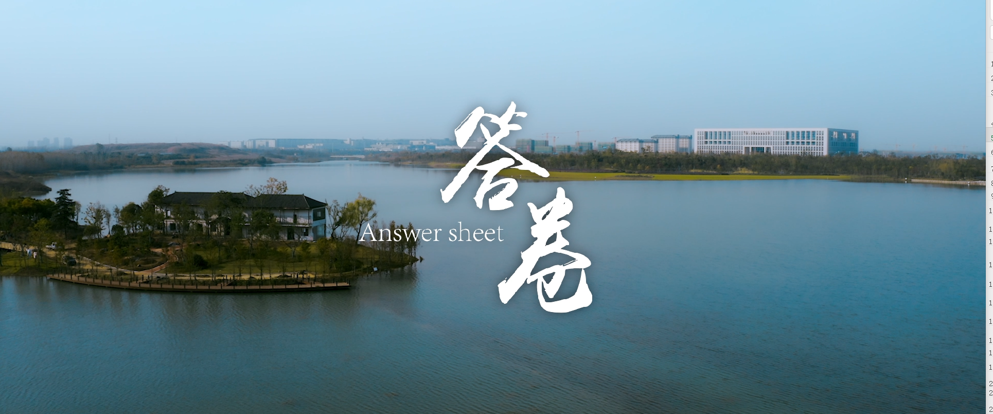 金年会金字招牌宣传片《答卷》