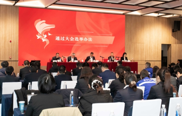 金年会金字招牌召开工会第二届会员代表大会第一次会议